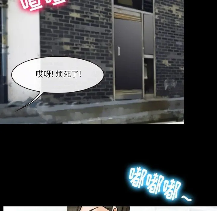 徘徊的心动 第79话 第21页