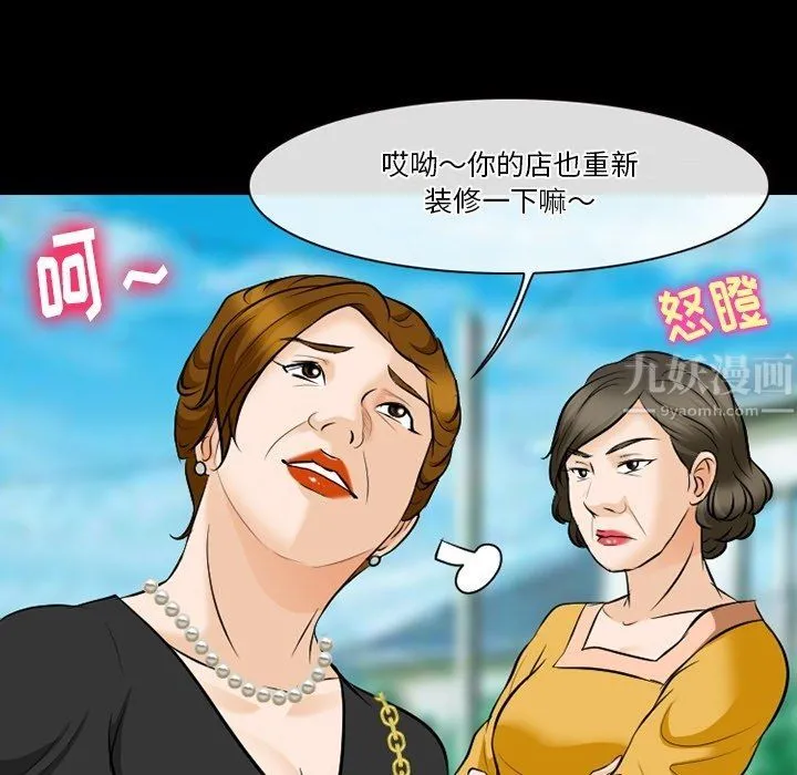 徘徊的心动 第79话 第60页