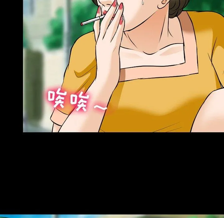 徘徊的心动 第79话 第36页