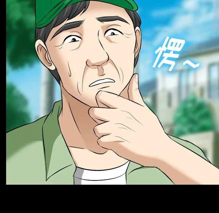 徘徊的心动 第79话 第31页