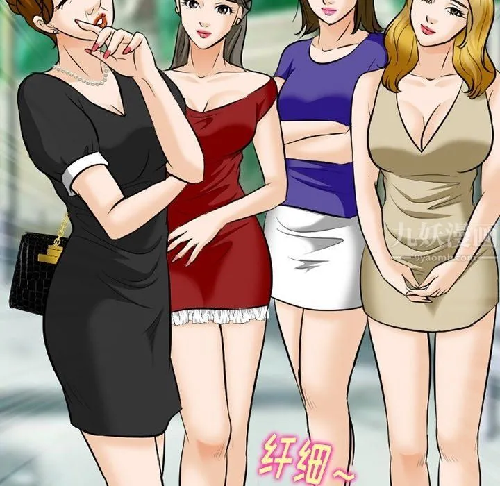 徘徊的心动 第79话 第52页