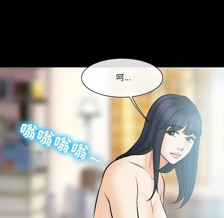 徘徊的心动 第79话 第96页