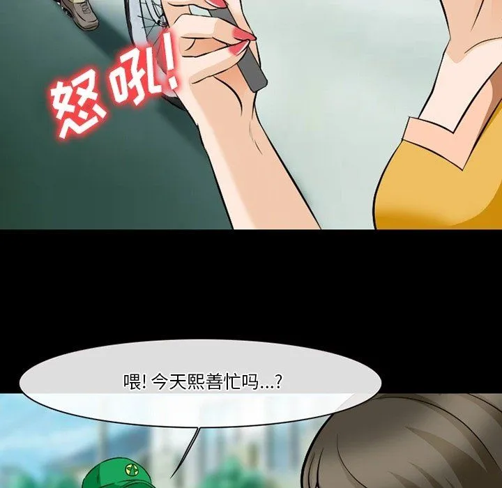 徘徊的心动 第79话 第27页