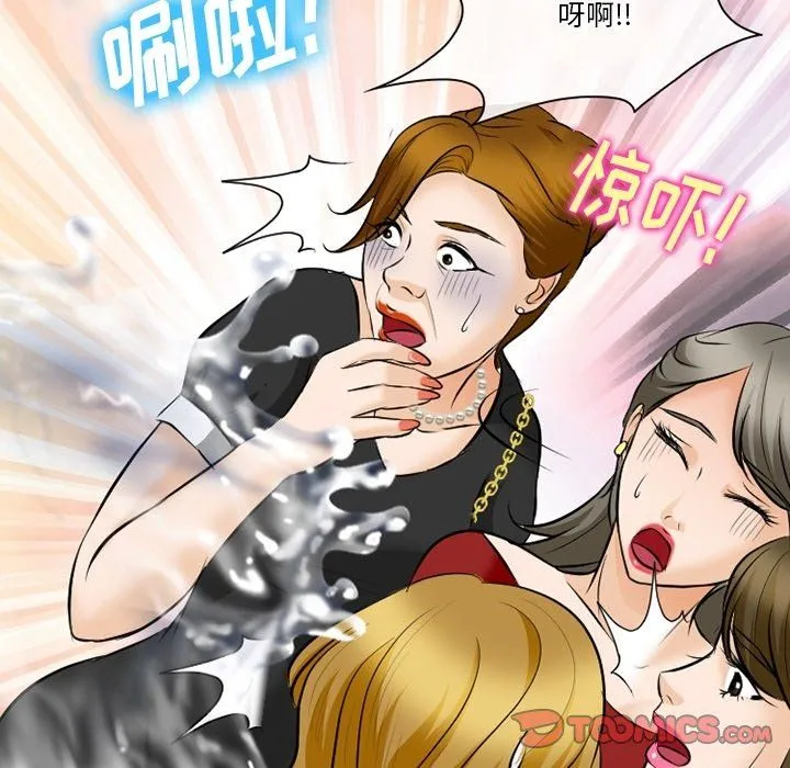 徘徊的心动 第79话 第68页