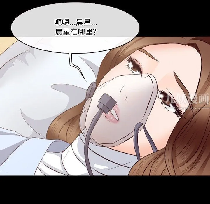 徘徊的心动 第72话 第67页