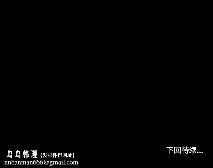 徘徊的心动 第72话 第115页