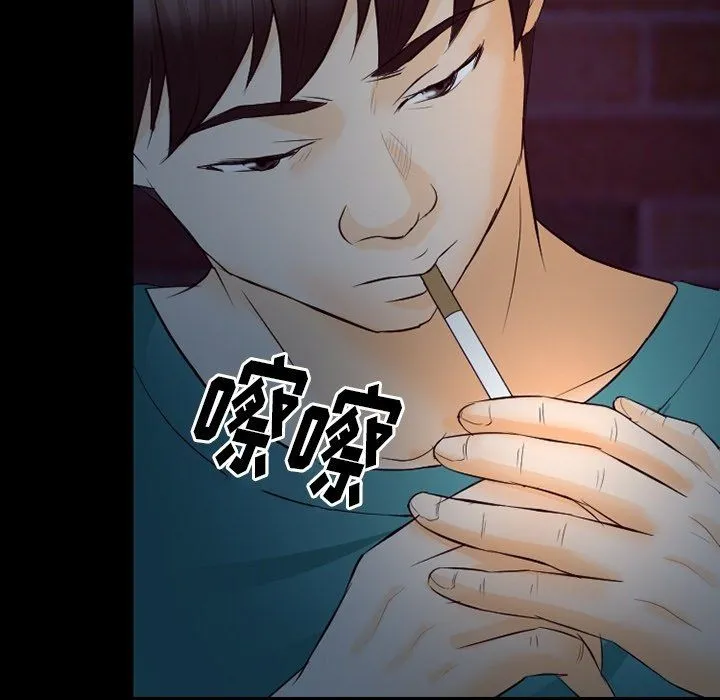 徘徊的心动 第72话 第101页