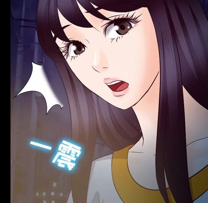 徘徊的心动 第72话 第39页