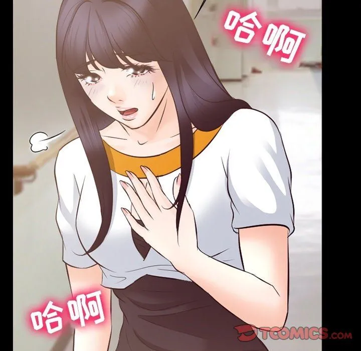 徘徊的心动 第72话 第62页