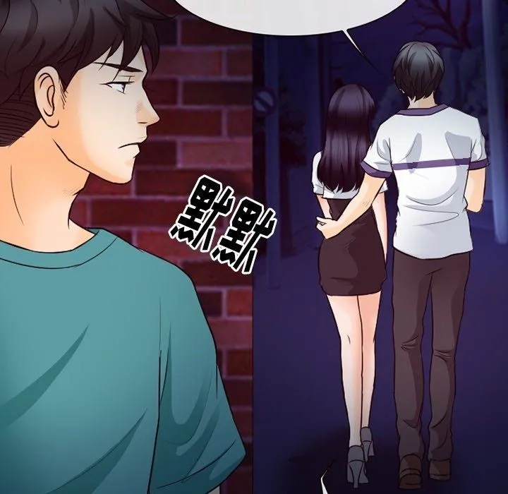 徘徊的心动 第72话 第99页