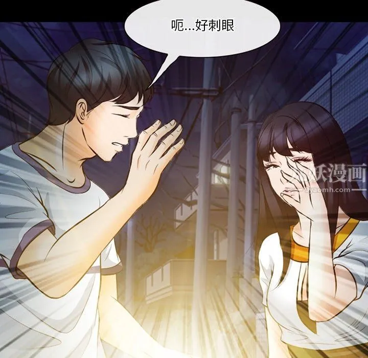 徘徊的心动 第72话 第33页