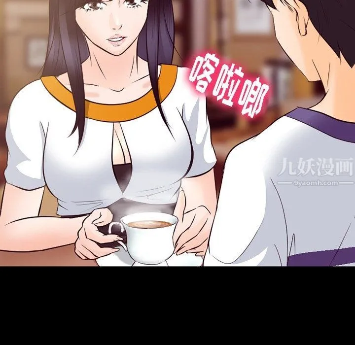 徘徊的心动 第72话 第114页