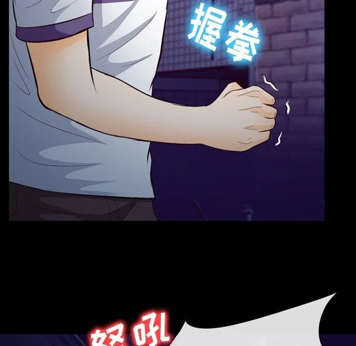 徘徊的心动 第72话 第19页