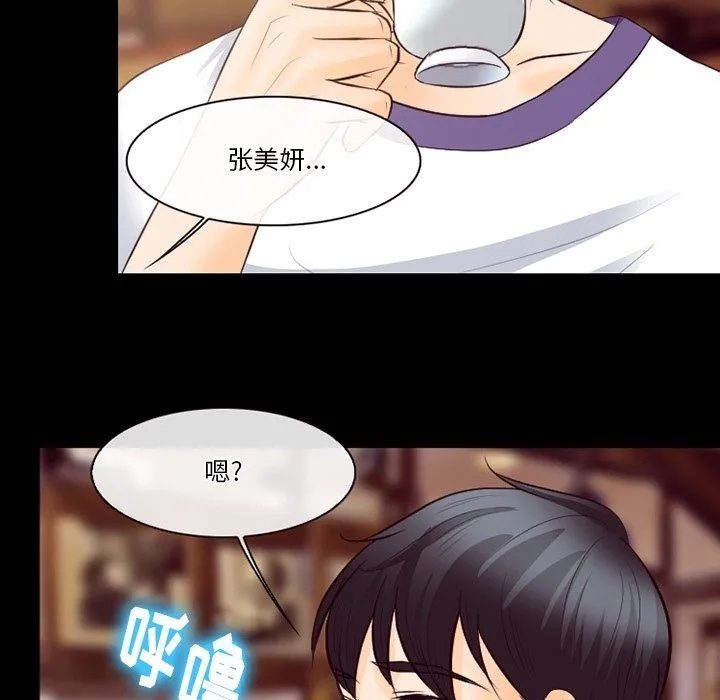 徘徊的心动 第72话 第109页