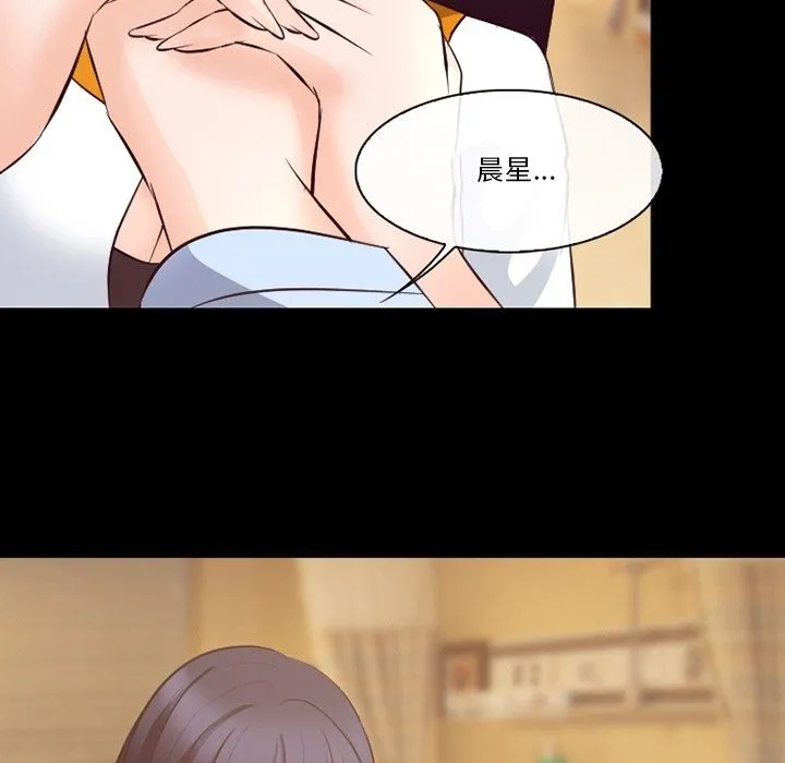 徘徊的心动 第72话 第69页