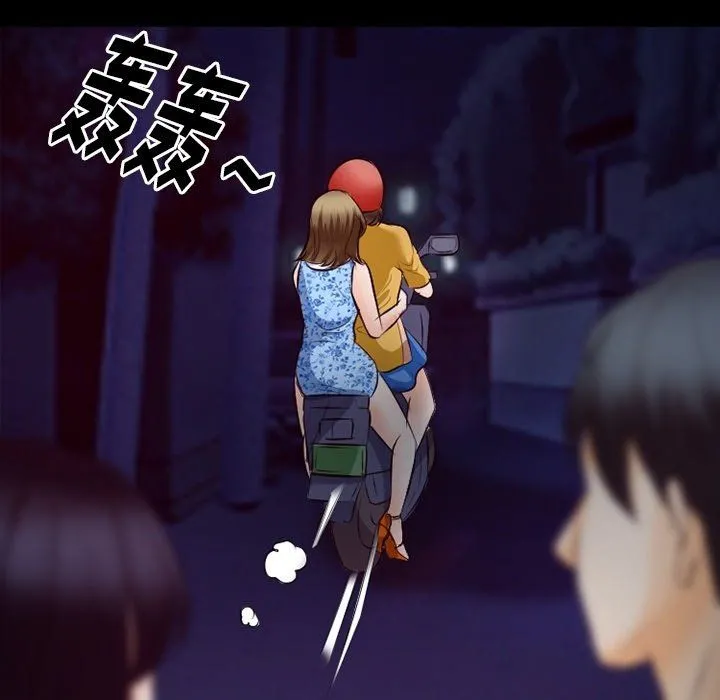 徘徊的心动 第72话 第52页