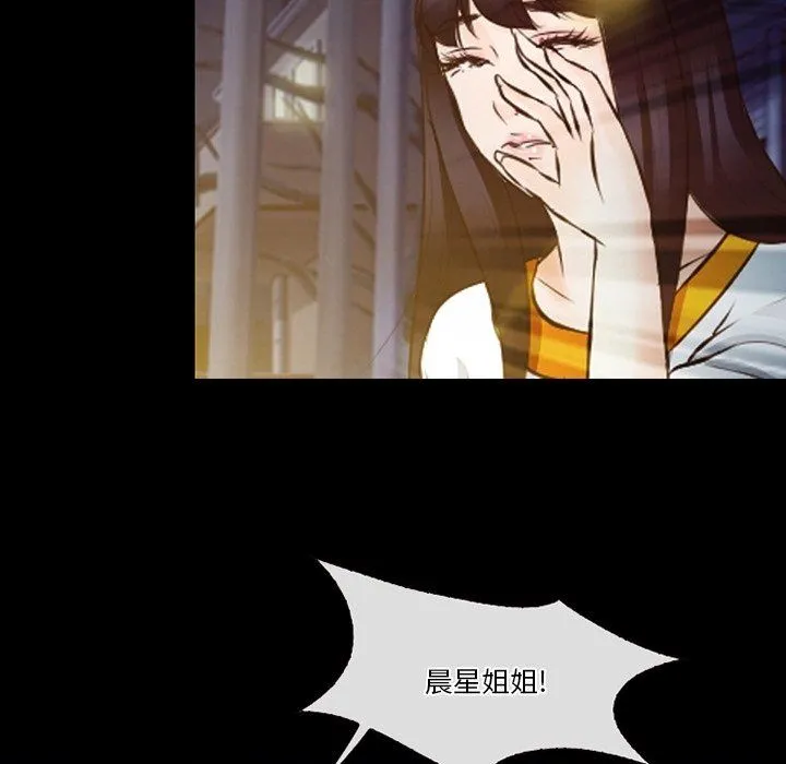 徘徊的心动 第72话 第31页