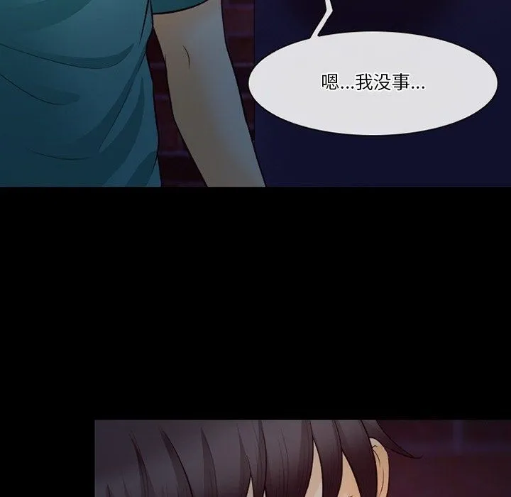 徘徊的心动 第72话 第100页