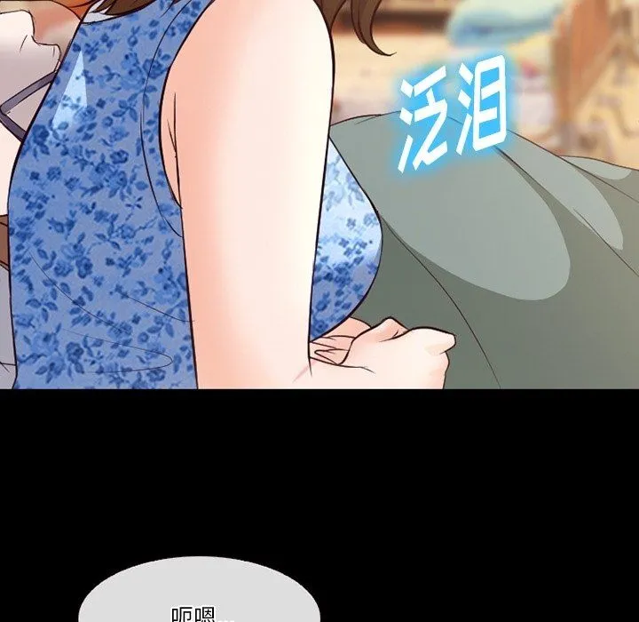 徘徊的心动 第72话 第64页
