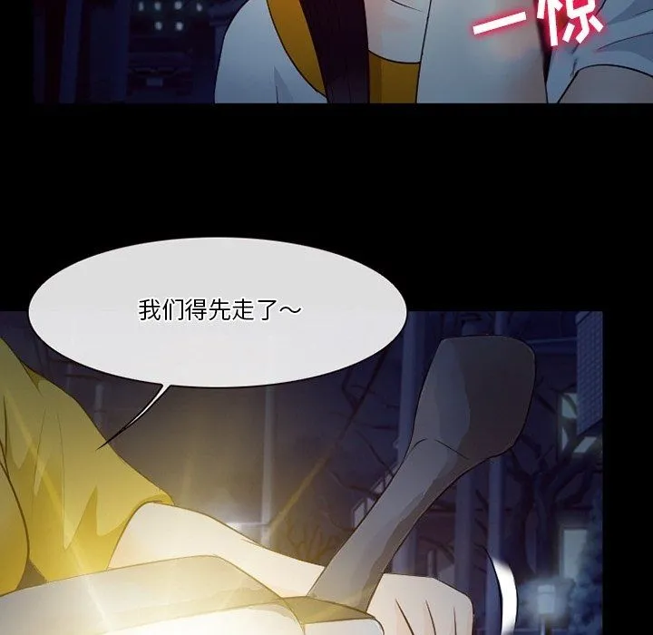 徘徊的心动 第72话 第49页
