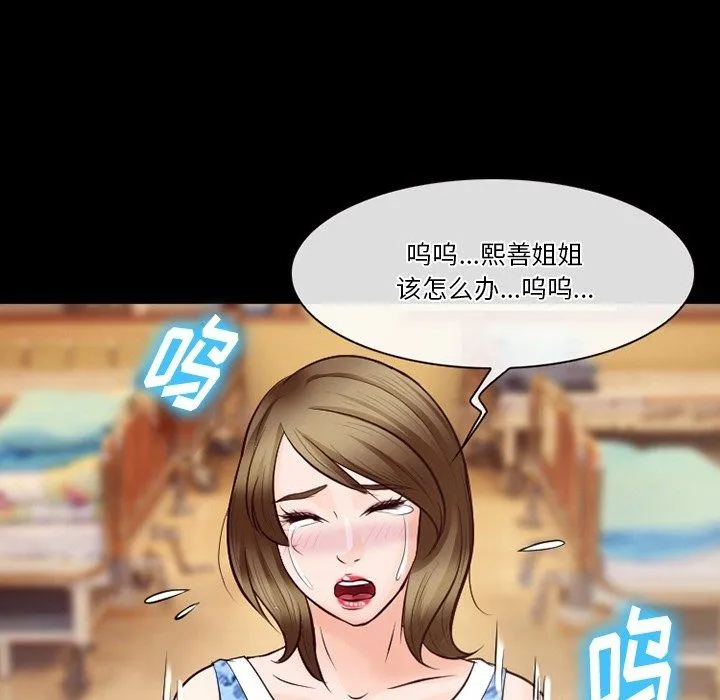 徘徊的心动 第72话 第91页