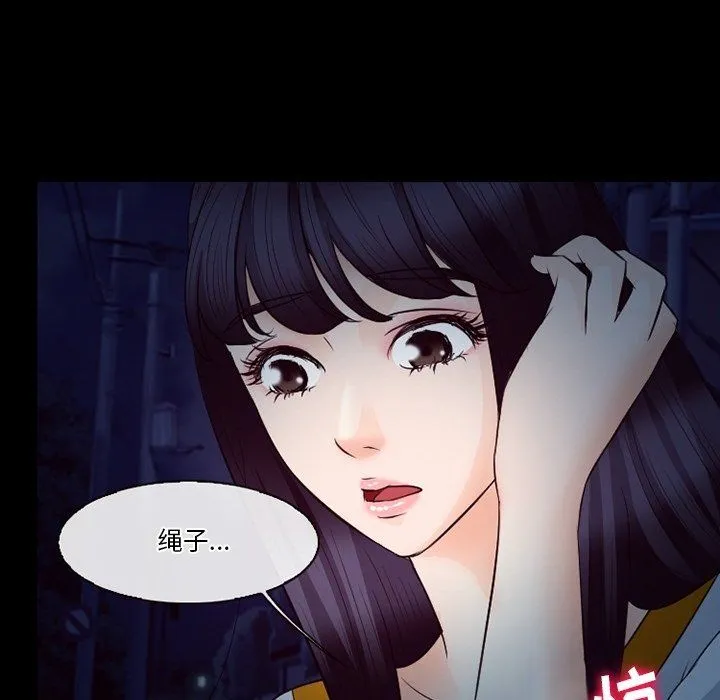徘徊的心动 第72话 第48页