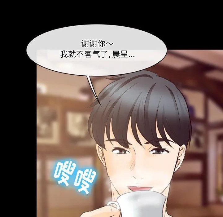 徘徊的心动 第72话 第108页