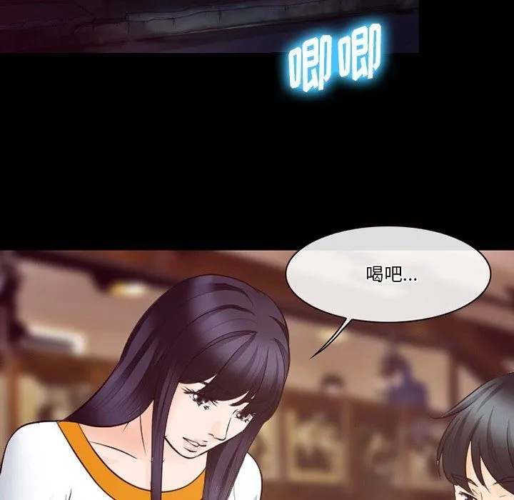 徘徊的心动 第72话 第106页