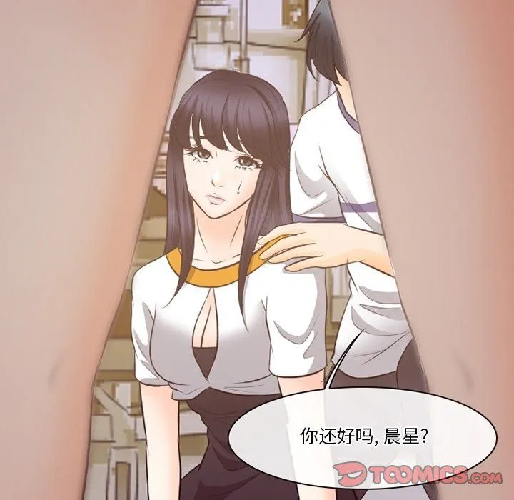 徘徊的心动 第72话 第86页
