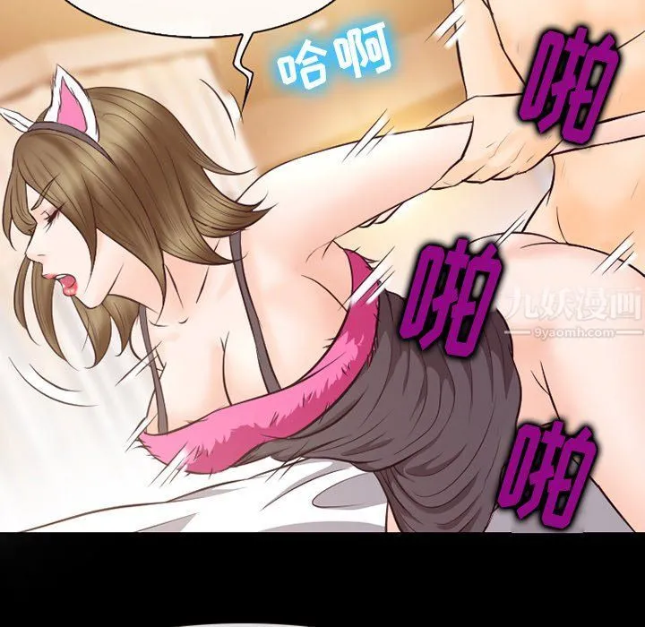 徘徊的心动 第68话 第34页