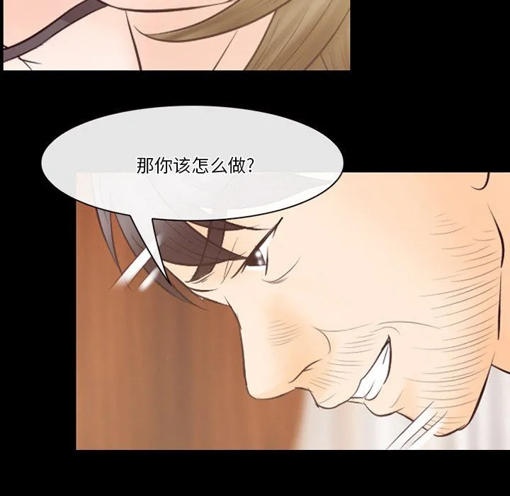 徘徊的心动 第68话 第25页