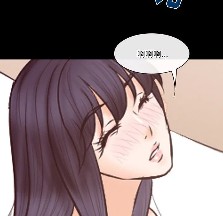 徘徊的心动 第68话 第96页