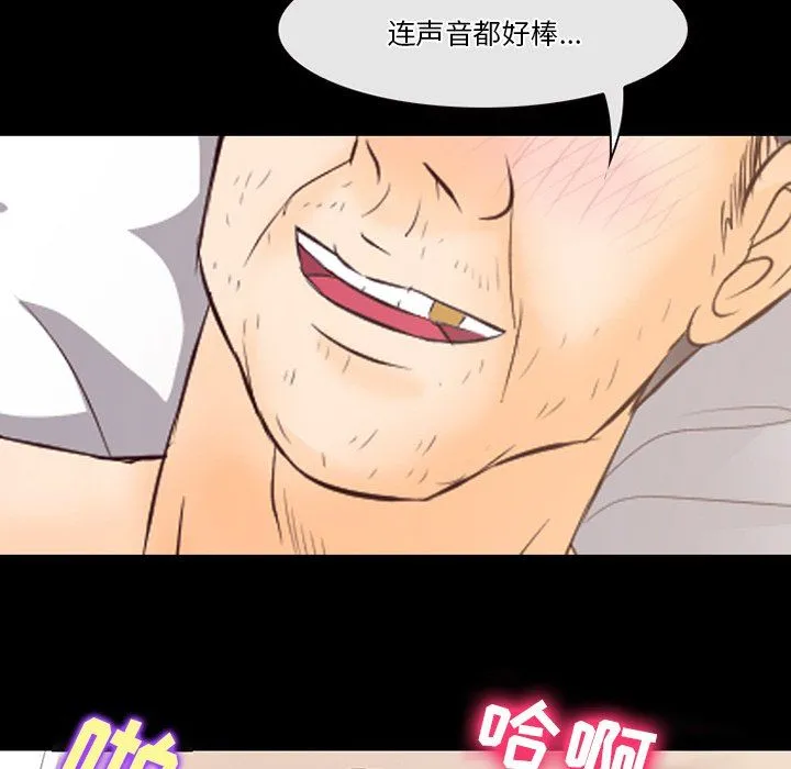徘徊的心动 第68话 第100页