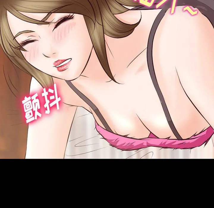 徘徊的心动 第68话 第17页