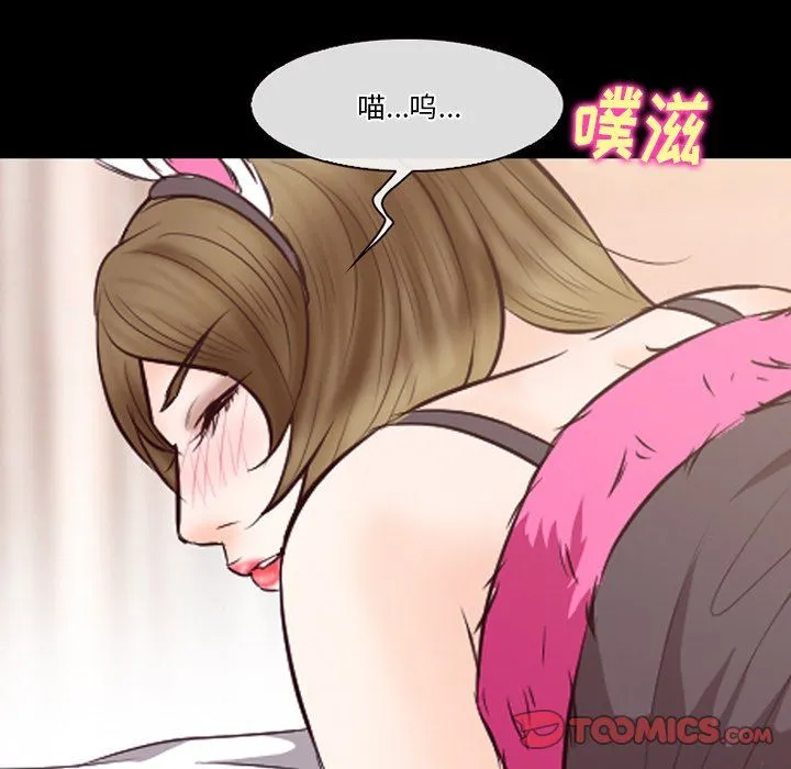 徘徊的心动 第68话 第26页