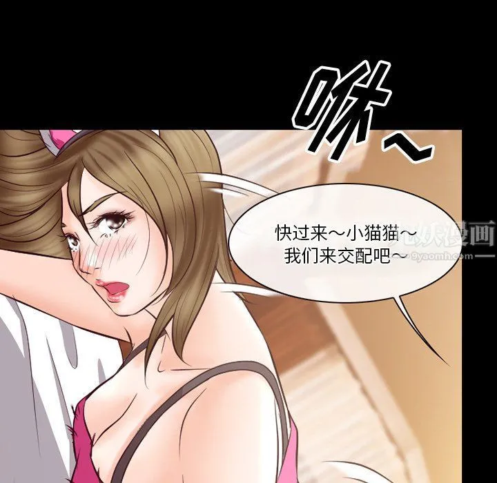 徘徊的心动 第68话 第15页