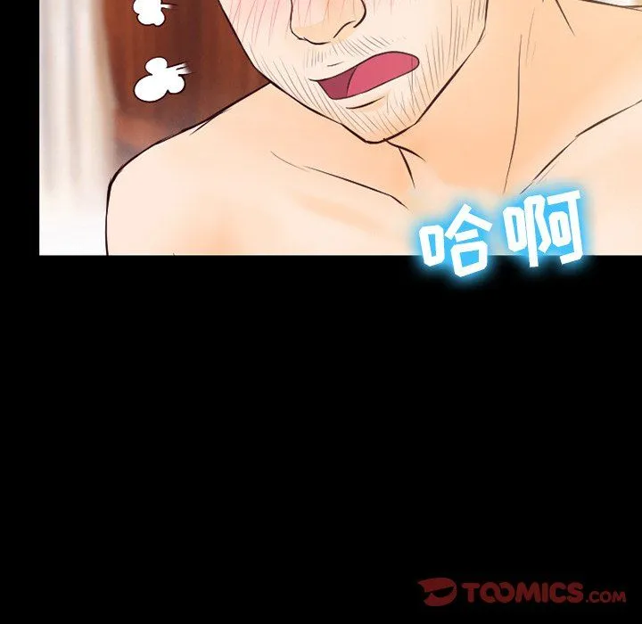 徘徊的心动 第68话 第8页