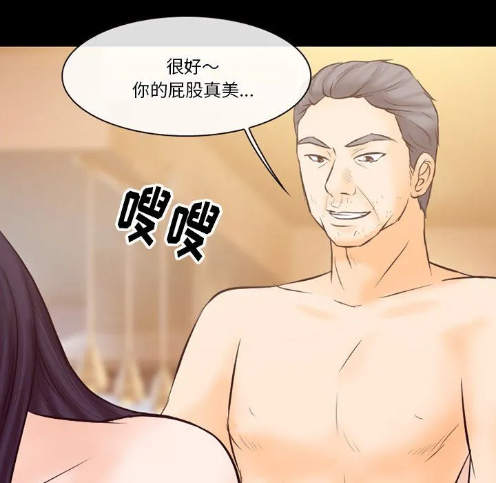 徘徊的心动 第68话 第115页