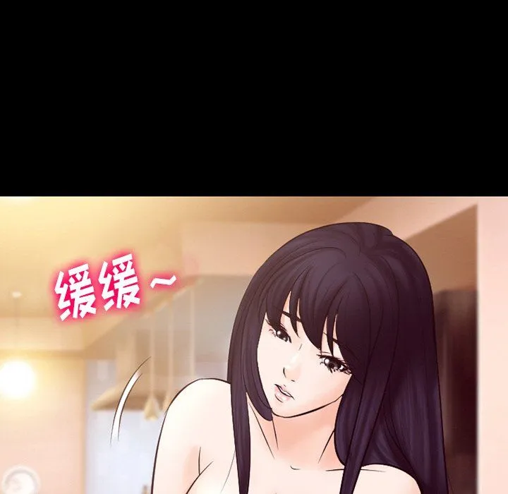徘徊的心动 第68话 第64页