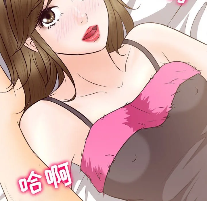 徘徊的心动 第68话 第43页