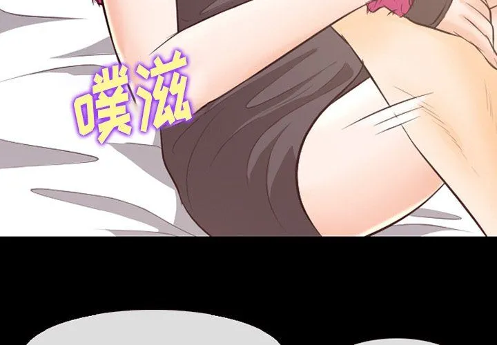 徘徊的心动 第68话 第4页