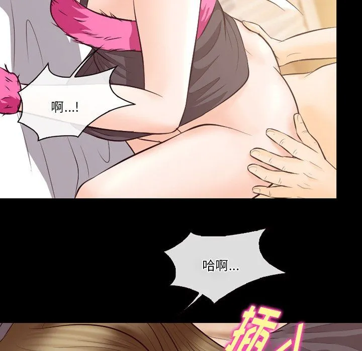 徘徊的心动 第68话 第16页
