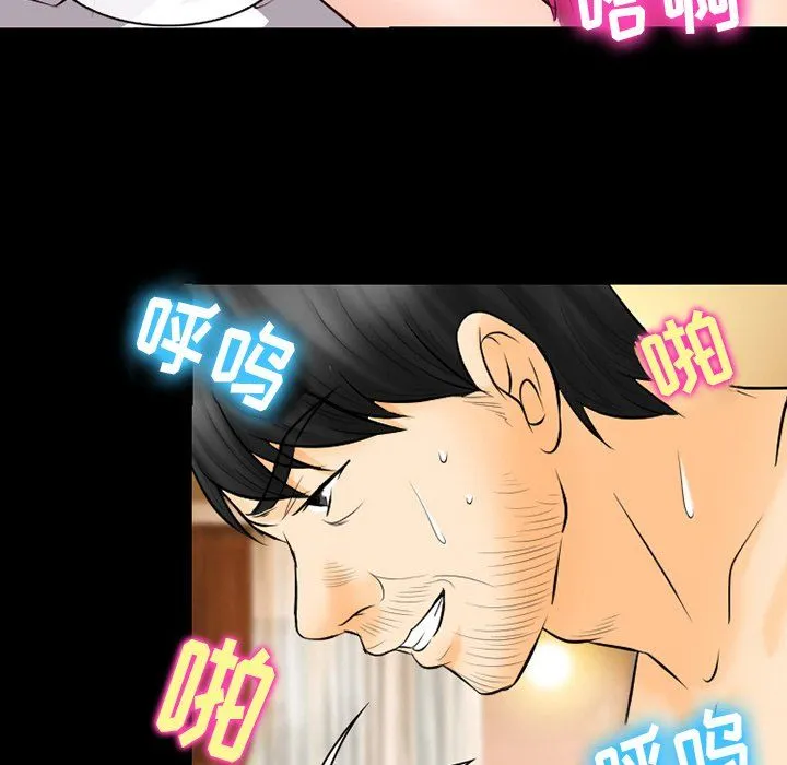 徘徊的心动 第68话 第55页