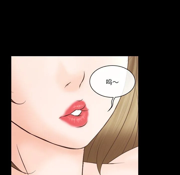 徘徊的心动 第68话 第45页