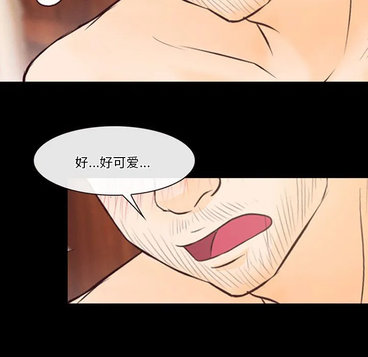 徘徊的心动 第68话 第47页