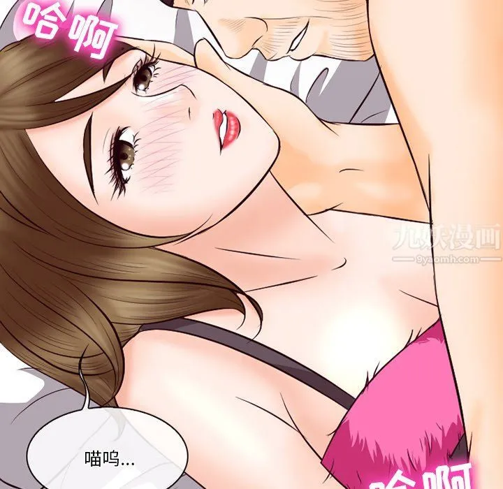 徘徊的心动 第68话 第54页