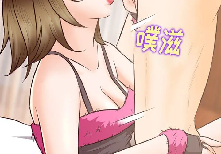 徘徊的心动 第68话 第3页