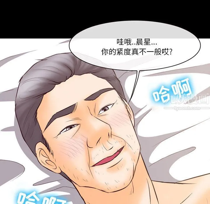 徘徊的心动 第68话 第78页