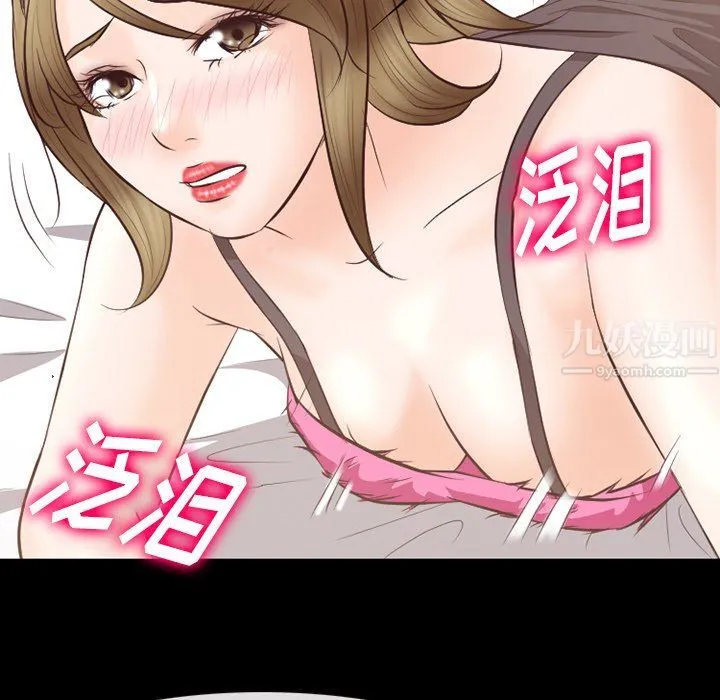 徘徊的心动 第68话 第22页