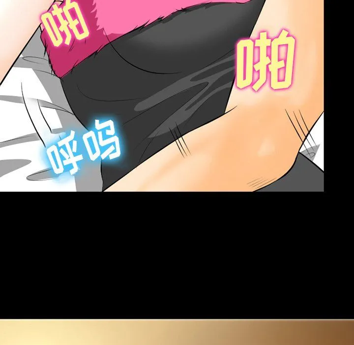 徘徊的心动 第68话 第57页